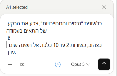 שורת הכתיבה בסרגל