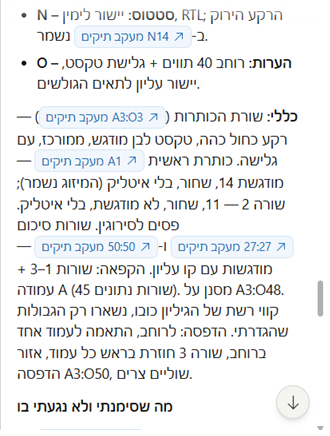 סוף הדוח: שורות הסיכום לפי מספר, ואחריהן כותרת החלק הבא