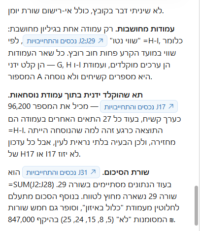 תשובת פרומפט 1, החלק הראשון