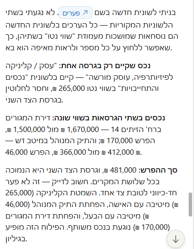 וההפניות לתאים בתוך התשובה הן לחיצות