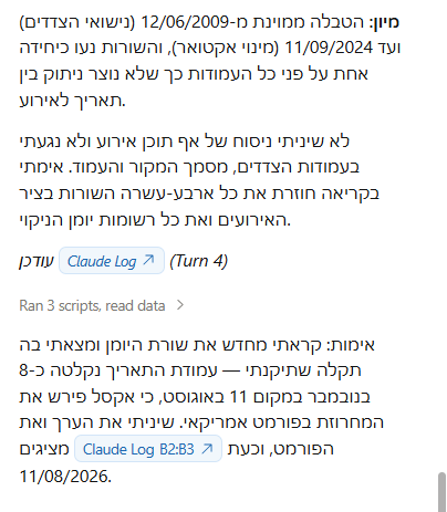 תשובת פרומפט 3, החלק השני