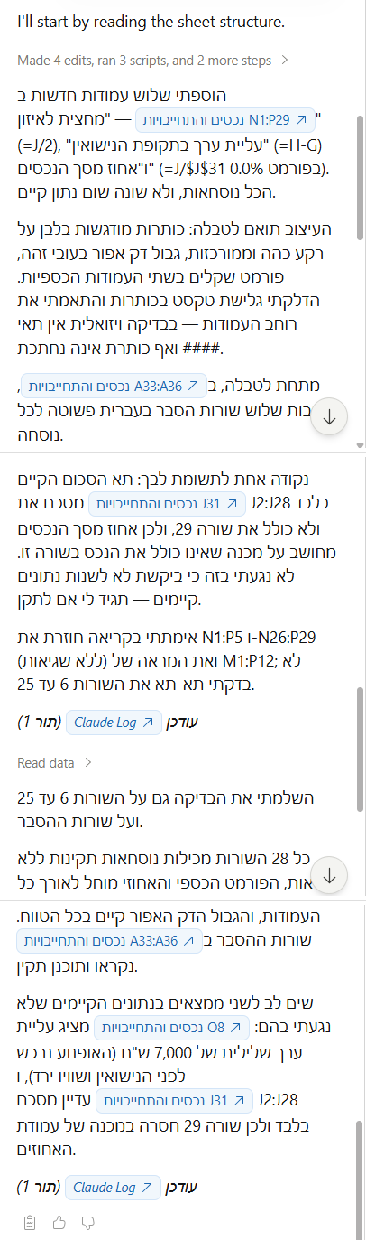 התשובה המלאה בחלונית: הנוסחאות, העיצוב, האימות ושתי ההערות