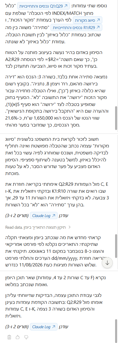 התשובה כולה. <strong>ומה שכדאי לחפש בה הוא הסוף,</strong> שבו <bdi dir=