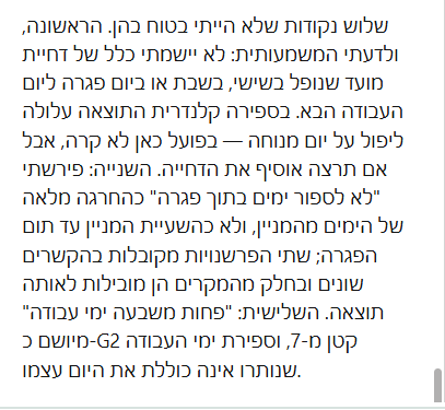שלוש נקודות ש-Claude אומר שהוא לא היה בטוח בהן