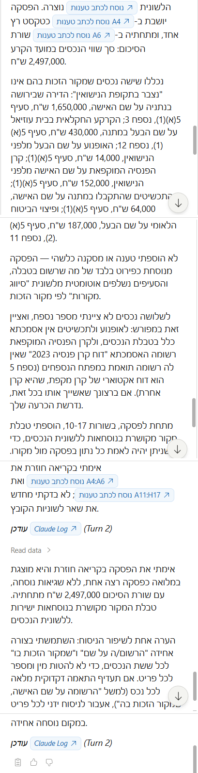התשובה המלאה בחלונית
